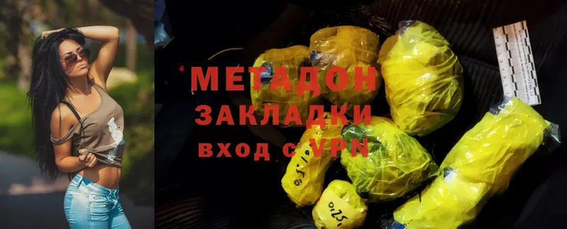 Метадон methadone  Камешково 